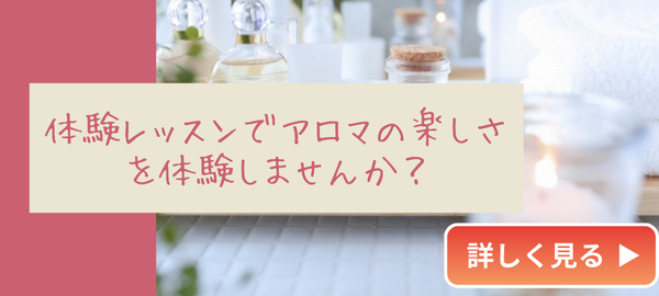 体験レッスンへ